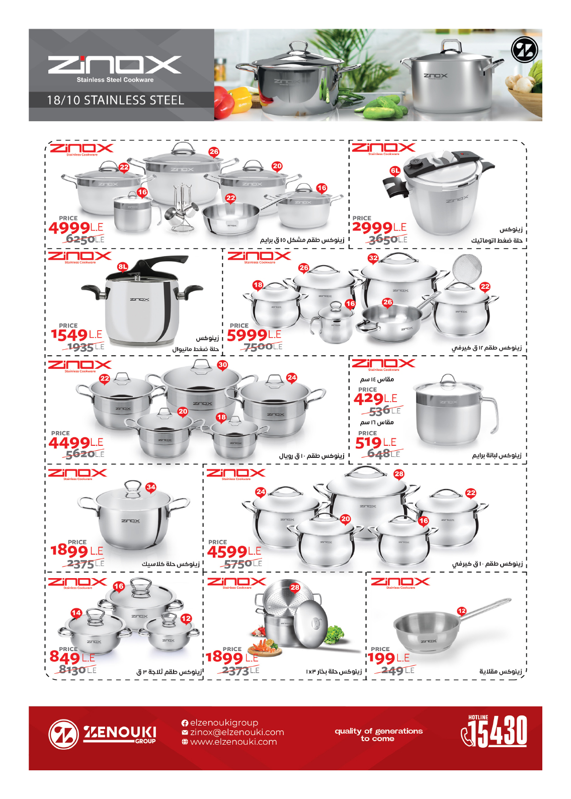 hyper-one offers from 25feb to 5mar 2025 عروض هايبر وان من 25 فبراير حتى 5 مارس 2025 صفحة رقم 105